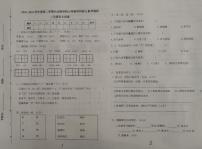 吉林省长春汽车经济技术开发区长沈路学校2023-2024学年二年级下学期4月期中语文试题