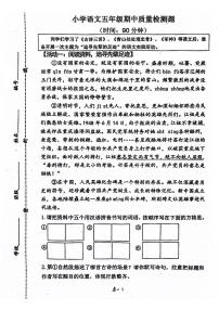 山东省青岛市莱西市2023-2024学年五年级下学期4月期中语文试题