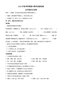 2023-2024学年广东省惠州市博罗县部编版五年级下册期中考试语文试卷（原卷版+解析版）