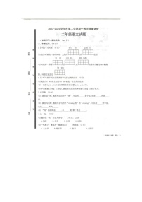 山东省济宁市梁山县2023-2024学年二年级下学期4月期中语文试题