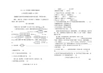 山东省潍坊市寒亭区2023-2024学年三年级下学期4月期中语文试题（含答案）