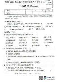 河北省邢台市宁晋县2023-2024学年二年级下学期期中语文试题