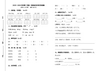 山东省淄博市沂源县七乡镇2023-2024学年一年级下学期期中检测语文试题