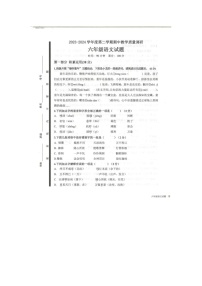 山东省济宁市梁山县2023-2024学年六年级下学期4月期中语文试题