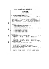 福建省福州市高新区2023-2024学年六年级下学期期中语文试卷