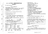 河南省开封市杞县2023-2024学年第二学期期期中阶段性质量评估四年级语文真题卷（无答案）