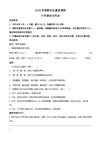 2023-2024学年河南省南阳市西峡县部编版六年级下册期中考试语文试卷（原卷版+解析版）