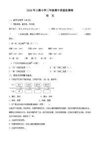 2023-2024学年湖南省怀化市通道县部编版三年级下册期中考试语文试卷（原卷版+解析版）