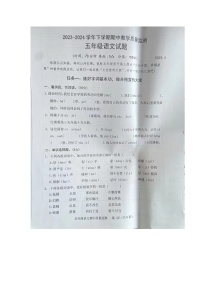 广东省湛江市第八小学2023-2024学年五年级下学期期中质量调研语文试卷