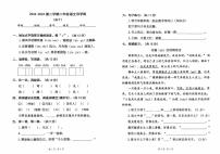 广东省汕尾市城区2023-2024学年二年级下学期期中语文试题