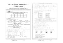 贵州省黔南州龙里县城关第一小学2023-2024学年三年级下学期期中考试语文试题