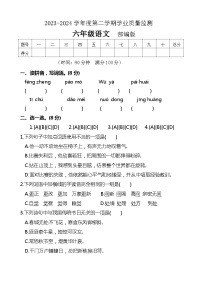 河北省保定市望都县2023-2024学年六年级下学期期中考试语文试卷