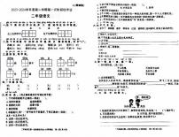 陕西省咸阳市永寿县永太乡余家庄小学2023-2024学年二年级下学期期中语文试题