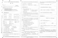 湖南省邵阳市隆回县2023-2024学年六年级下学期4月期中语文试题