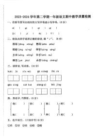 山东省济南市章丘区2023-2024学年一年级下学期4月期中语文试题