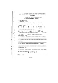 广东省佛山市南海区狮山镇2023-2024学年五年级下学期期中质量检测语文试卷