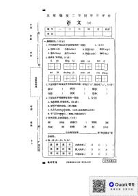 河南省南阳市卧龙区2023-2024学年三年级下学期4月期中语文试题