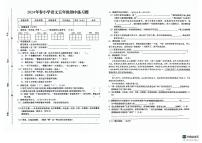 江西省瑞金市2023-2024学年五年级下学期期中考试语文试题