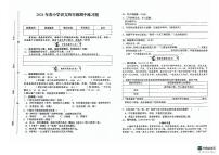 江西省瑞金市2023-2024学年四年级下学期期中考试语文试题