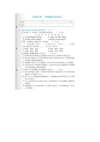 山东省菏泽市东明县2022-2023学年六年级上学期期末语文试题