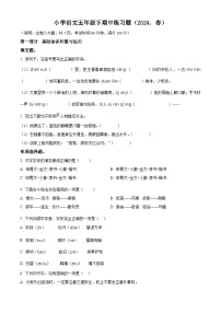 2023-2024学年广东省惠州市惠阳区部编版五年级下册期中考试语文试卷（原卷版+解析版）