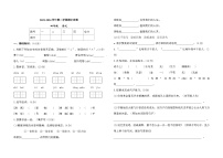 甘肃省庆阳市镇原县2023-2024学年四年级下学期期中语文试卷