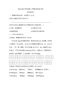 河北省张家口市宣化区2023-2024学年四年级下学期5月期中语文试题