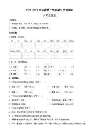 2023-2024学年安徽省六安市霍邱县部编版六年级下册期中考试语文试卷（原卷版+解析版）