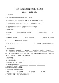 2023-2024学年广东省揭阳市榕城区部编版六年级下册期中考试语文试卷（原卷版+解析版）