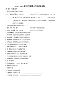 2023-2024学年河南省信阳市息县部编版四年级下册期中考试语文试卷（原卷版+解析版）
