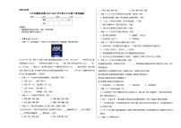 小升初模拟试题-2023-2024学年语文六年级下册统编版