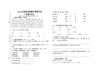 广西壮族自治区钦州市钦南区金棕榈小学2023-2024学年二年级下学期4月期中语文试题