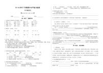 湖北省襄阳市东津新区华侨城实验学校2023-2024学年六年级下学期期中语文试卷