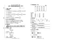 广东省汕头市经纬源小学2023-2024学年一年级下学期期中综合素养评价语文试卷