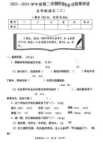 陕西省宝鸡市麟游县丈八乡石家庄小学2023-2024学年五年级下学期期中语文试题