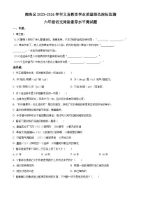 2023-2024学年广东省佛山市南海区部编版六年级下册期中考试语文试卷（原卷版+解析版）