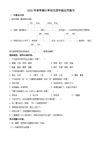 2023-2024学年江苏省镇江市京口区实验小学部编版四年级下册期中考试语文试卷（原卷版+解析版）