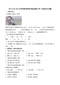 2023-2024学年湖北省十堰市丹江口市部编版三年级下册期中考试语文试卷（含解析）