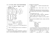 山东省威海荣成市16校联盟（五四制）2023-2024学年六年级下学期期中考试语文试题