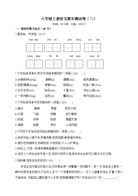 部编版六年级上册语文期末测试卷2（附答案）