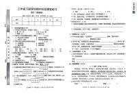 甘肃省定西市岷县2023-2024学年三年级下学期期中阶段课堂练习语文试卷