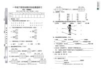 甘肃省定西市岷县2023-2024学年一年级下学期期中阶段课堂练习语文试卷