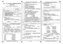 甘肃省兰州市城关区多校联考2023-2024学年四年级下学期期中语文试题