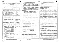 甘肃省兰州市城关区多校联考2023-2024学年六年级下学期期中语文试题