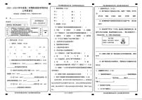 甘肃省兰州市城关区多校联考2023-2024学年三年级下学期期中语文试题