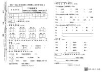 河南省南阳市方城县2023-2024学年二年级下学期期中语文试卷