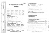 陕西省渭南市合阳县多校联考2023-2024学年五年级下学期期中语文试题