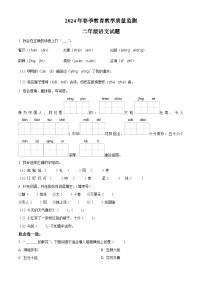 2023-2024学年湖北省十堰市丹江口市部编版二年级下册期中考试语文试卷（原卷版+解析版）