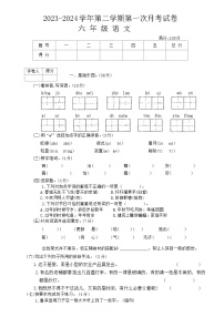 河南省周口市郸城县几校2023-2024学年六年级下学期3月月考语文试题