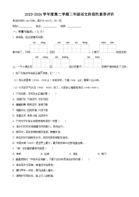 2023-2024学年广东省江门市台山市部编版三年级下册期中考试语文试卷（原卷版+解析版）